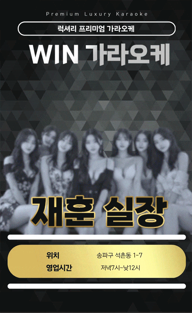 송파노래방혼자 a1