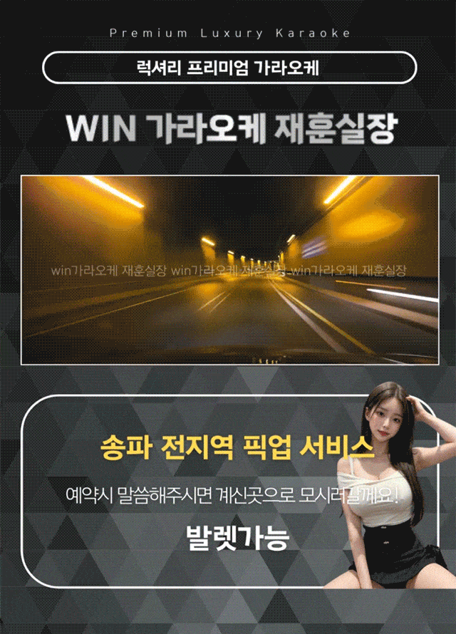 송파노래방혼자 a6
