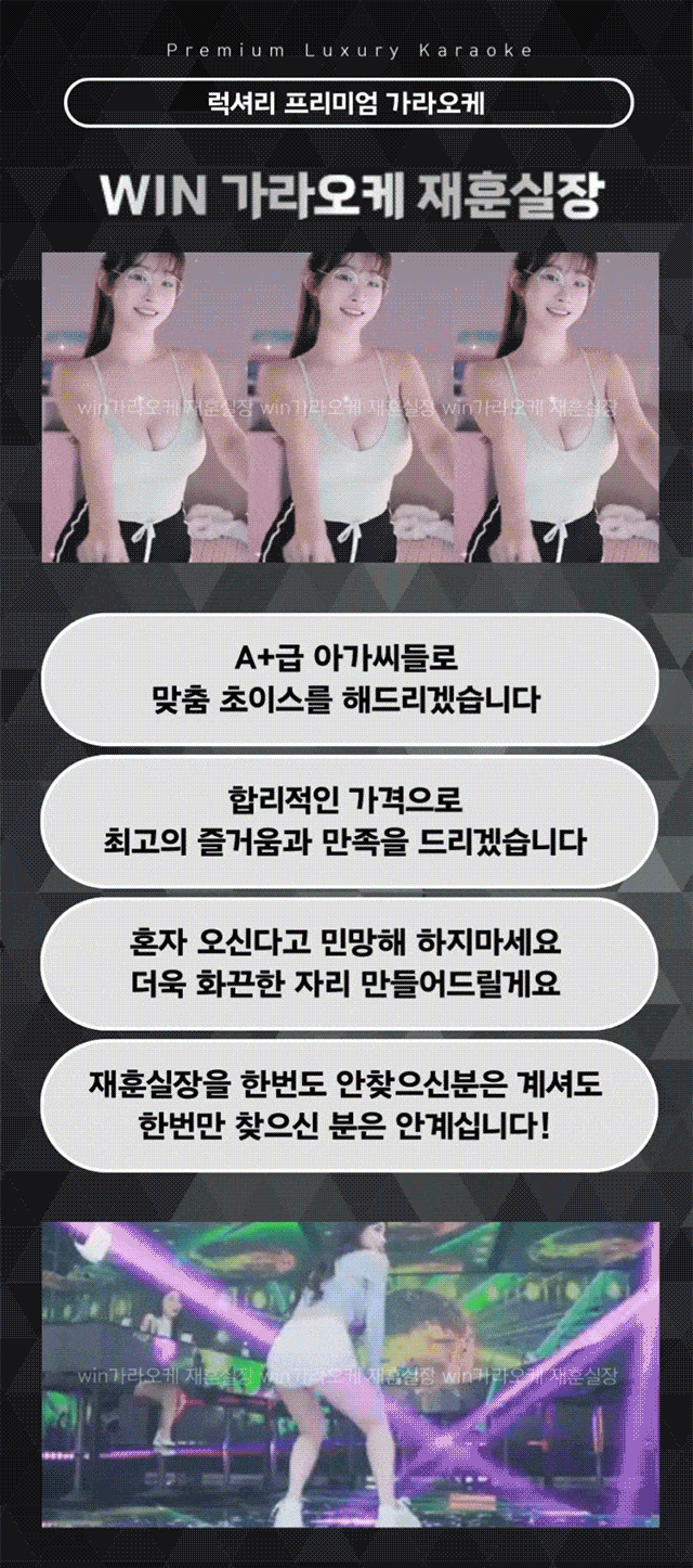 송파노래방혼자 a7