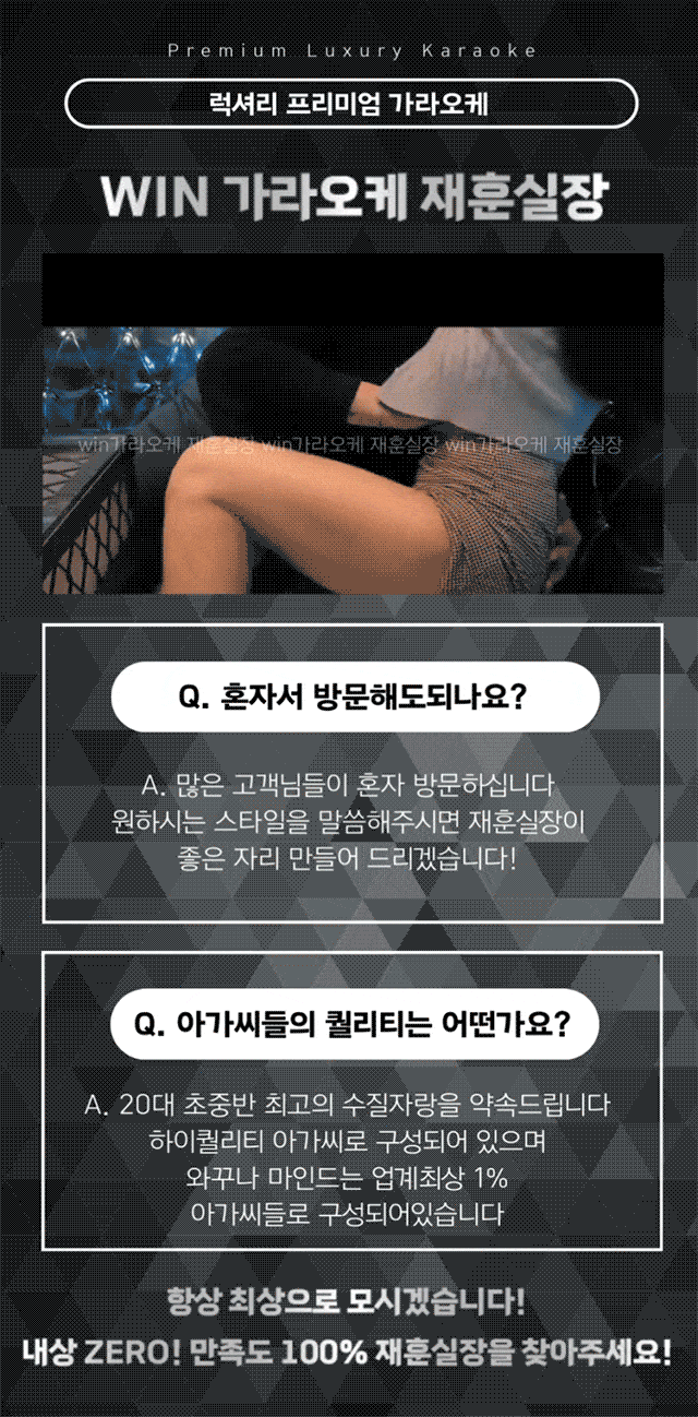 송파노래방혼자 a8